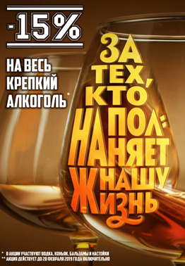 Скидка 15% постоянным клиентам и на заказ из телеграмм бота