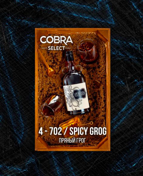 Табак Cobra Select 40г – Spicy Grog (Пряный грог)