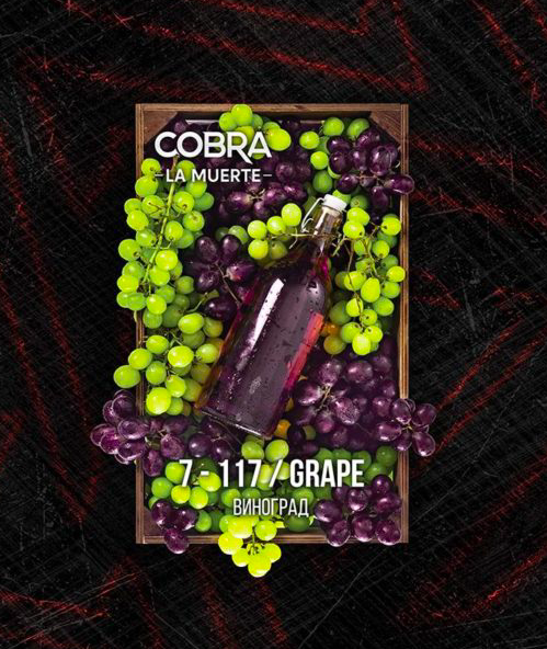 Табак Cobra La Muerte 40г – 7-117 Виноград (Grape)