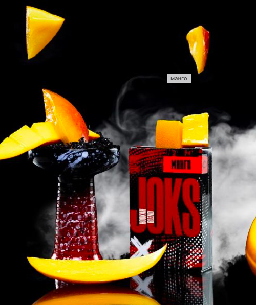 Бестабачная смесь Joks 50г – Манго