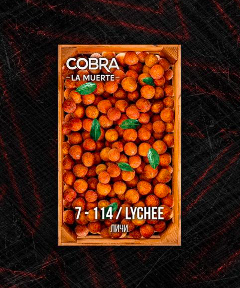Табак Cobra La Muerte 40г – 7-114 Личи (Lychee)